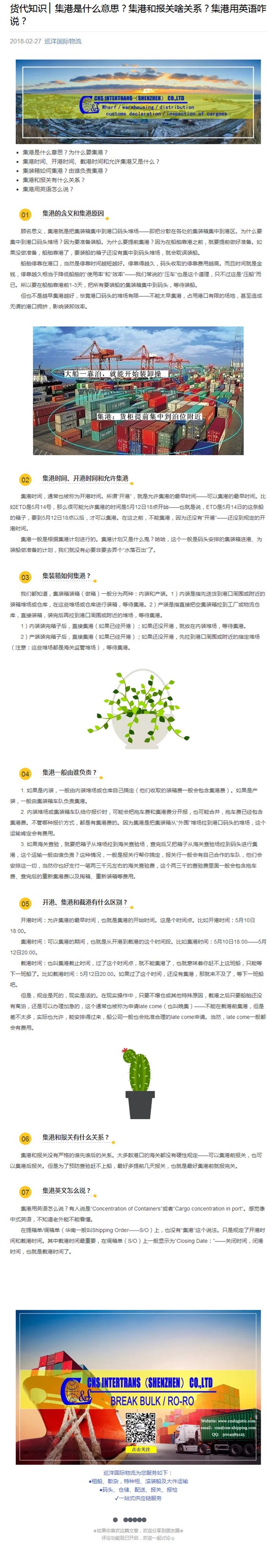 货代知识 ▏集港是什么意思？集港和报关啥关系？集港用英语咋说？